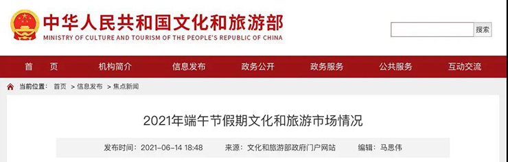 端午假期旅游数据出炉，小长假消费呈现新特点、新趋势
