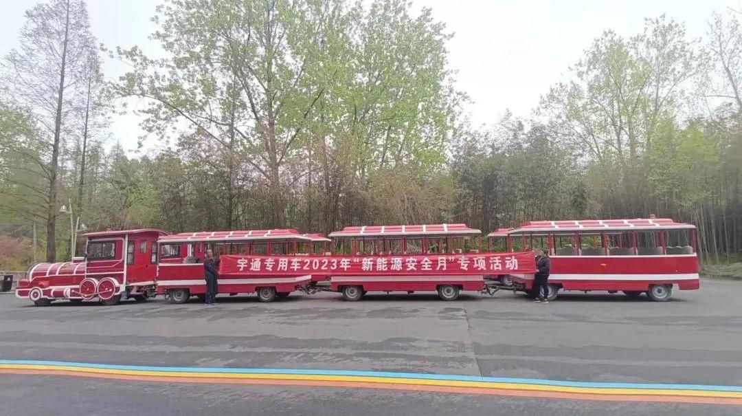 宇通专用车“新能源安全月”服务进行中，助力景区迎战旅游高峰！