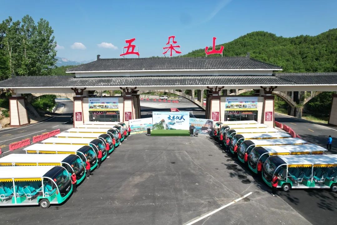 宇通“爬坡王”驶入五朵山，为景区高质量运营贡献力量