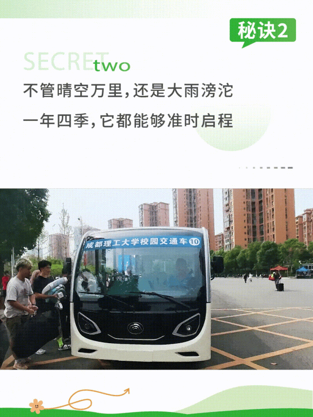 宇通观光车|2024承载梦想，2025为青春加电启航新篇章
