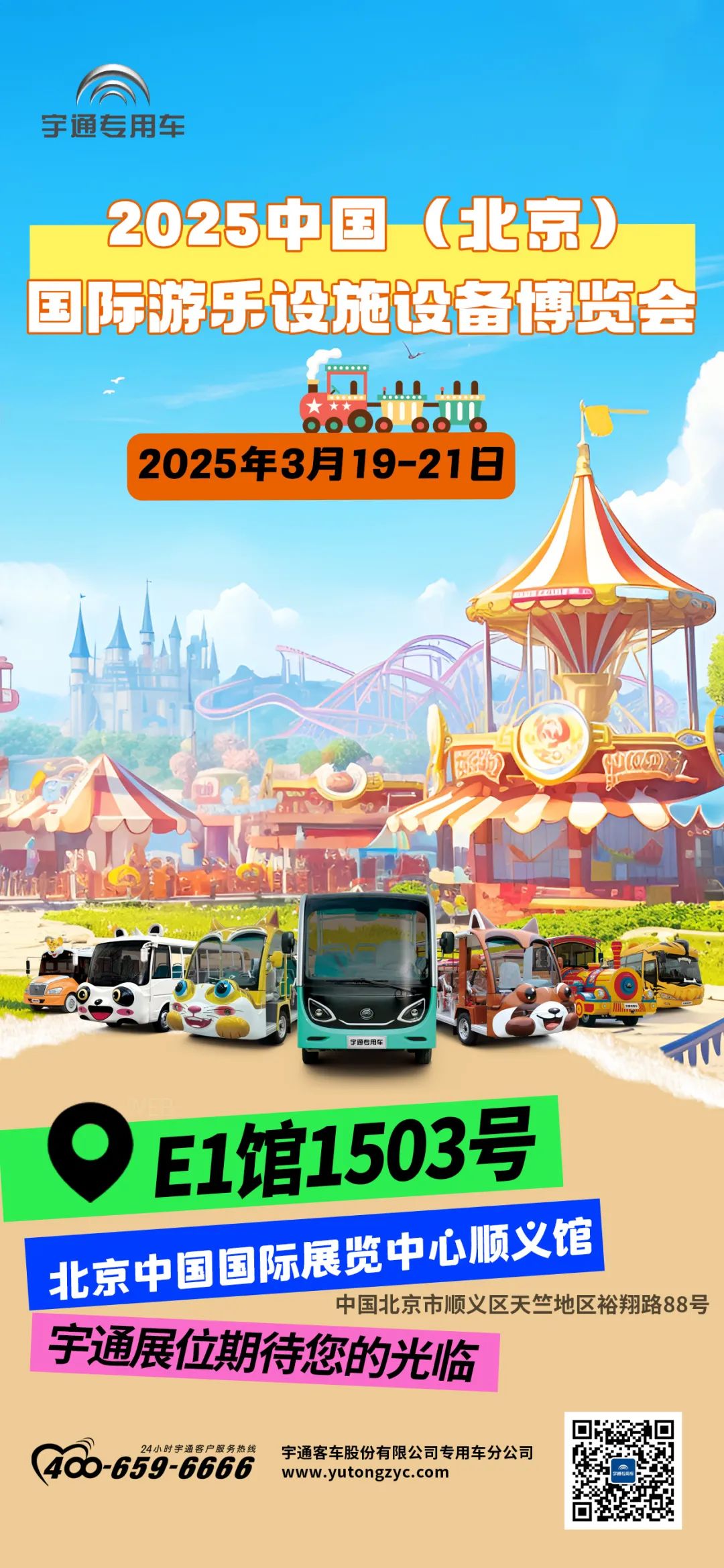 穿越春日盛景,宇通观光车邀您共赴行业盛宴! 穿越春日盛景,宇通观光车邀您共赴行业盛宴!