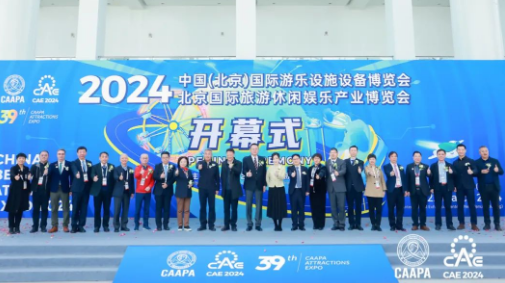 宇通观光车亮相2024中国（北京）国际游乐设施设备博览会，助力景区高质量运营