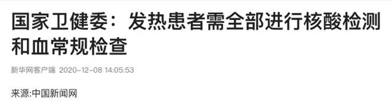 新冠病毒本土同一地区确诊新增4例，成都大范围核酸检测争分夺秒