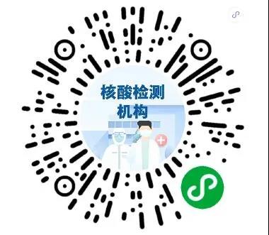 国务院公布核酸检测官方查询通道，国内又一城市全面集中进行全员核酸检测