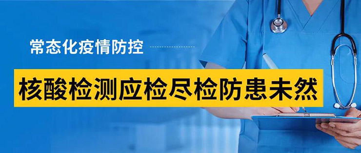 移动核酸检测，为突发公共卫生事件应急处置提供全面技术保障