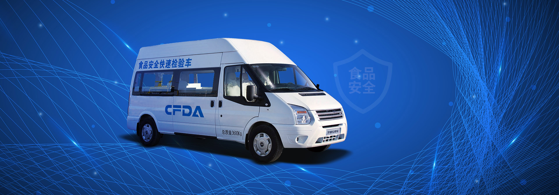 ZK5040XJC6食品检测车