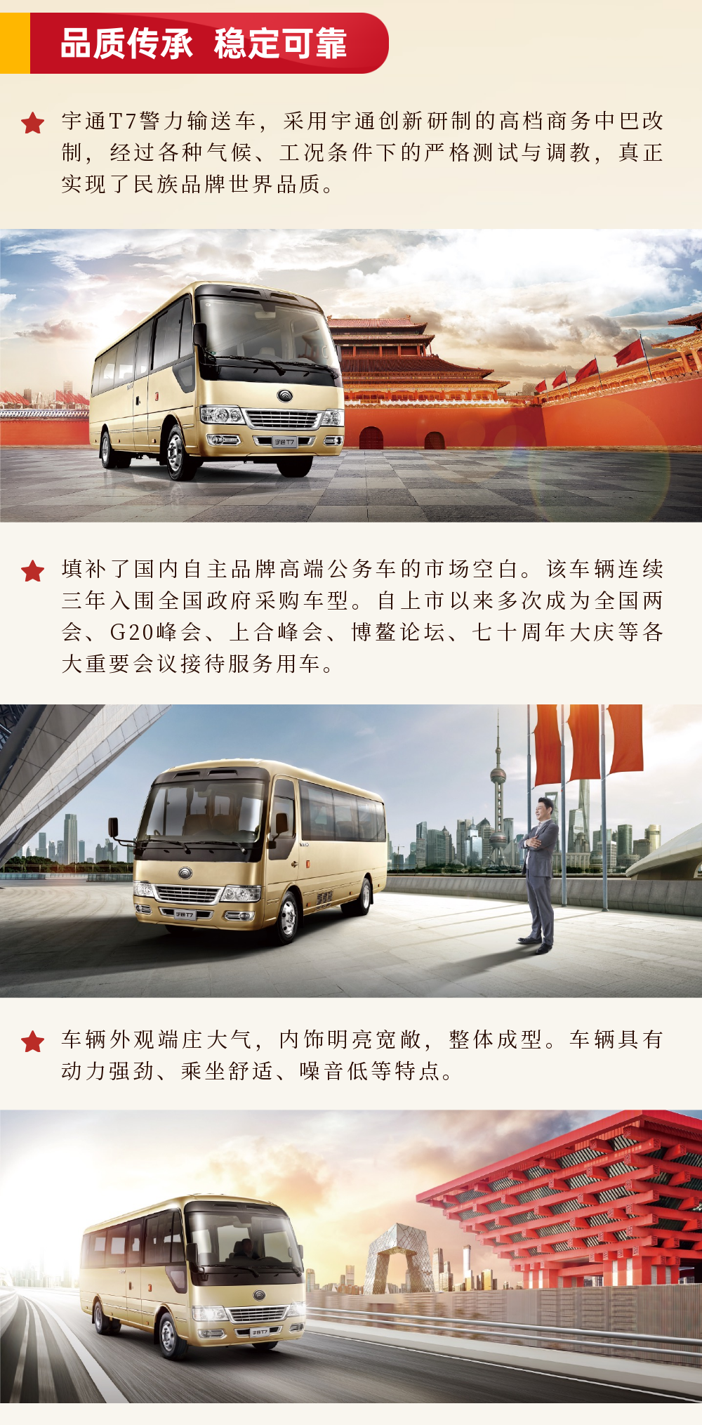 交付,新一批宇通警力运输车正式上岗 图片