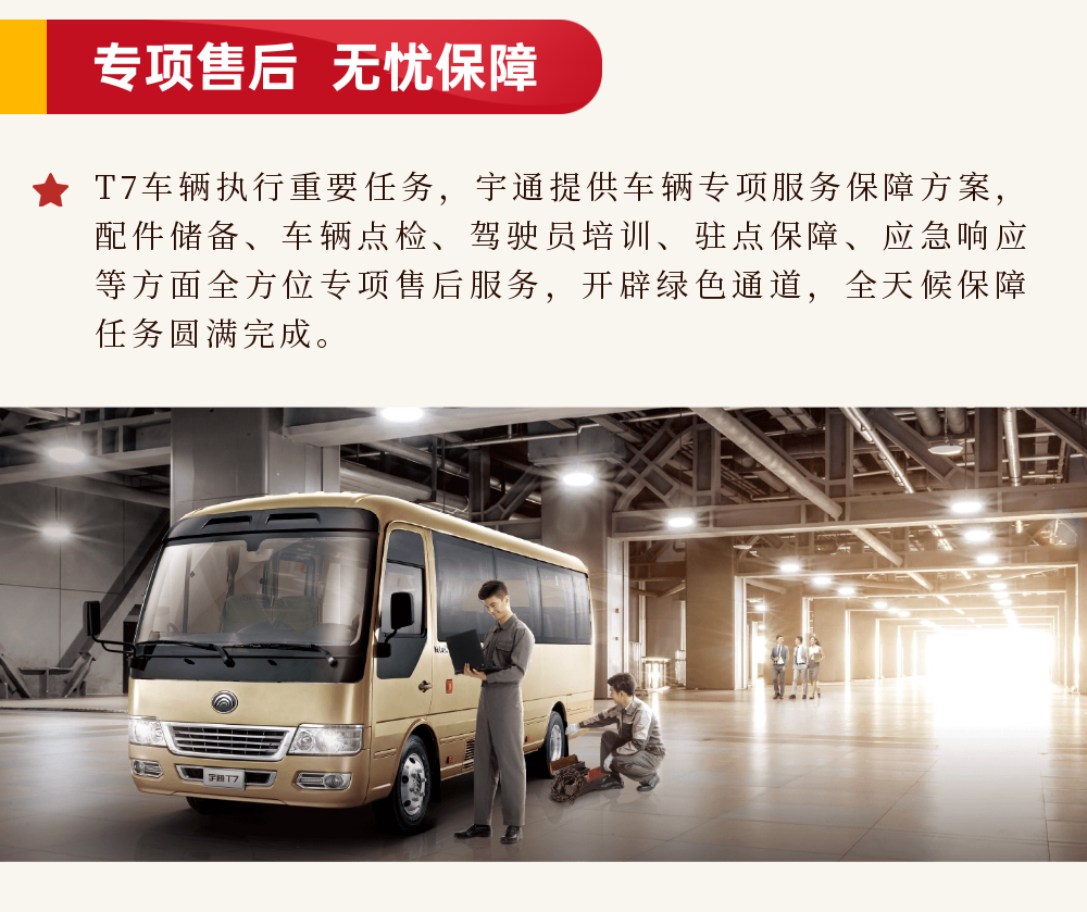 交付,新一批宇通警力运输车正式上岗 图片
