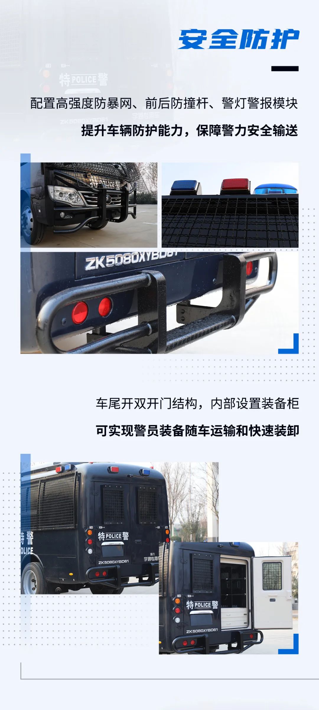 宇通防暴运兵车新车上市|巡控维稳利器,防暴运兵尖兵 宇通防暴运兵车新车上市|巡控维稳利器,防暴运兵尖兵