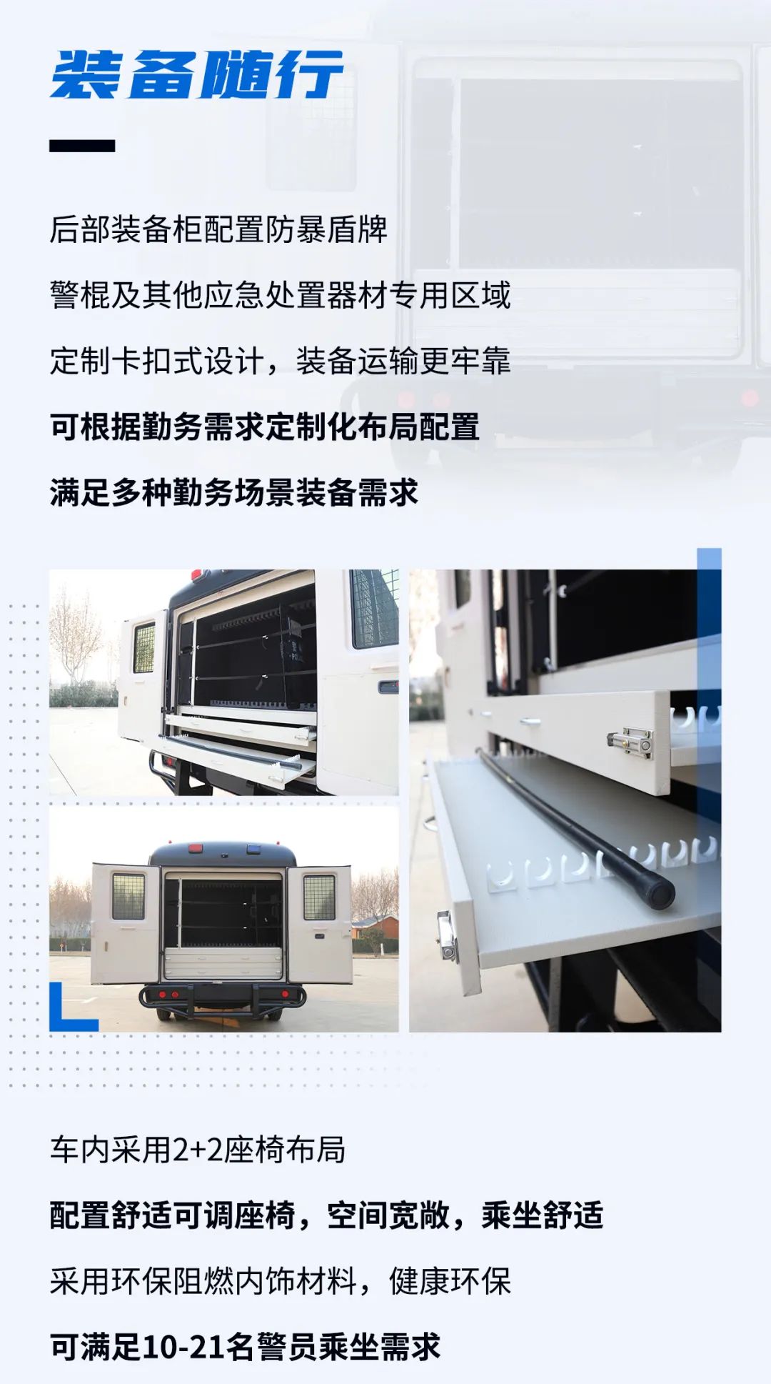 宇通防暴运兵车新车上市|巡控维稳利器,防暴运兵尖兵 宇通防暴运兵车新车上市|巡控维稳利器,防暴运兵尖兵
