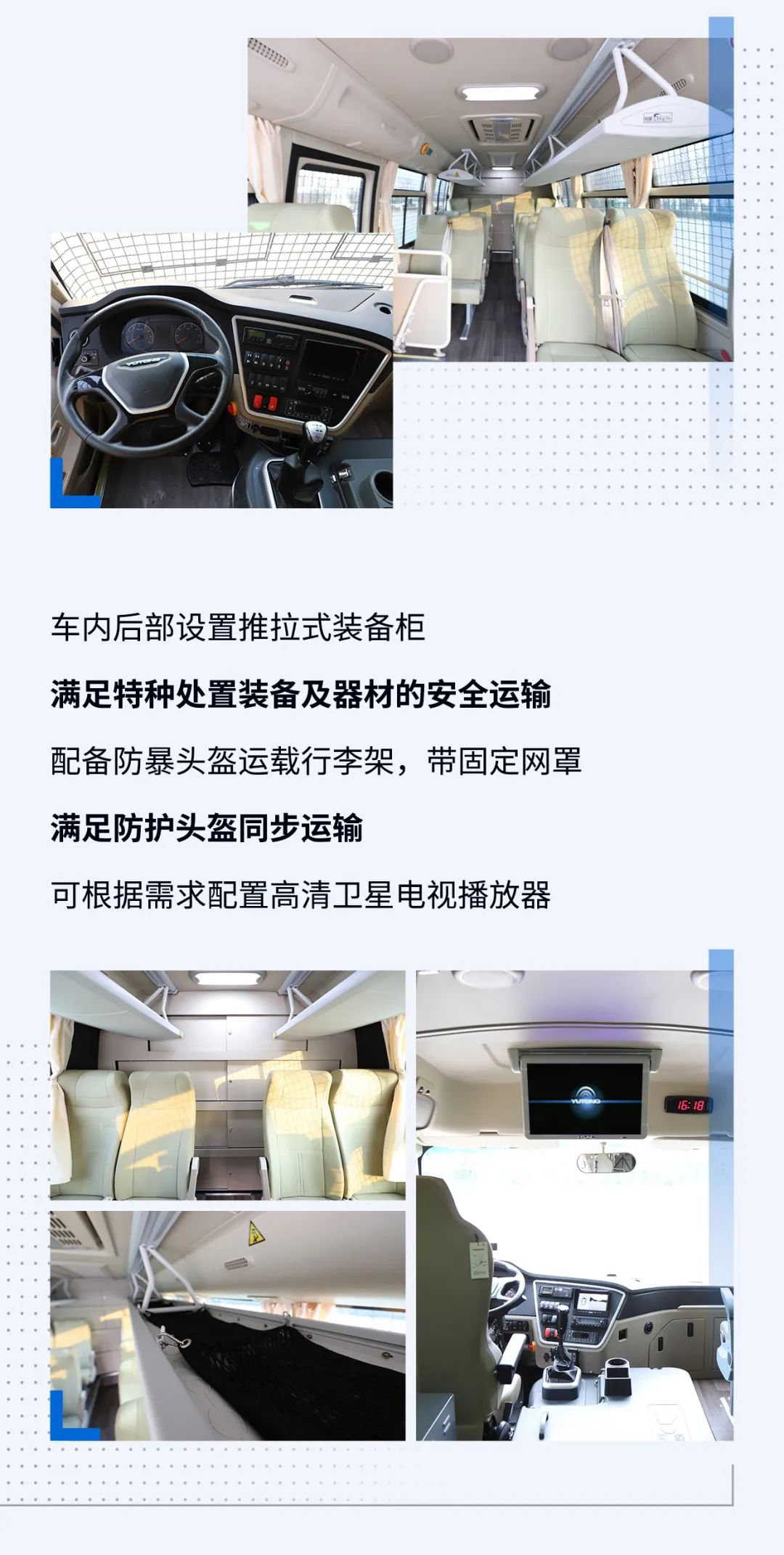宇通防暴运兵车新车上市|巡控维稳利器,防暴运兵尖兵 宇通防暴运兵车新车上市|巡控维稳利器,防暴运兵尖兵