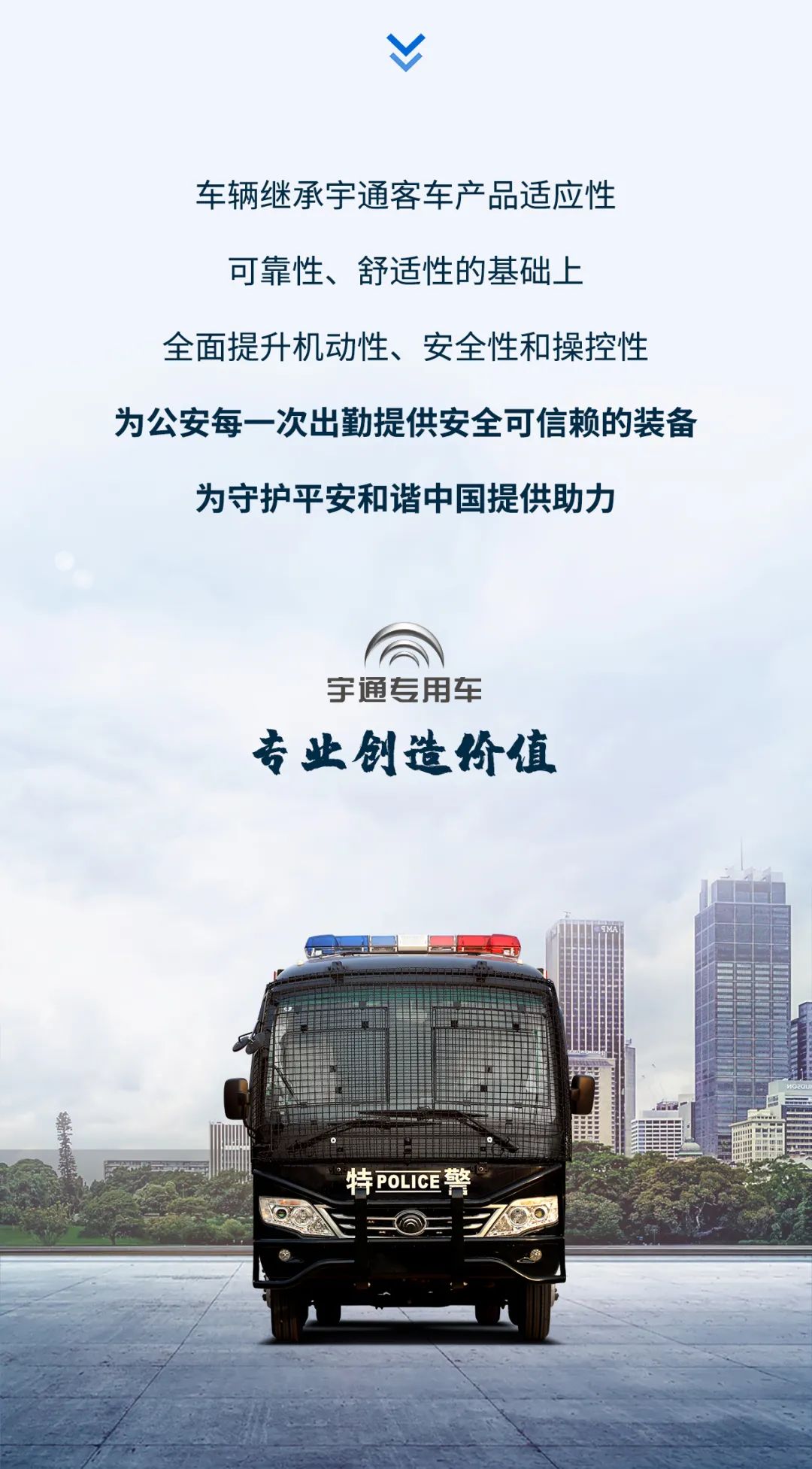 宇通防暴运兵车新车上市|巡控维稳利器,防暴运兵尖兵 宇通防暴运兵车新车上市|巡控维稳利器,防暴运兵尖兵