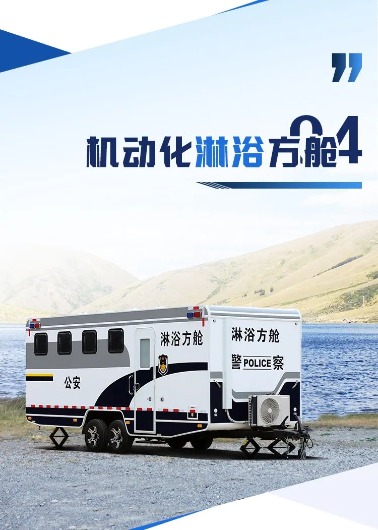 宇通机动化警务方舱，助力警务保障新模式