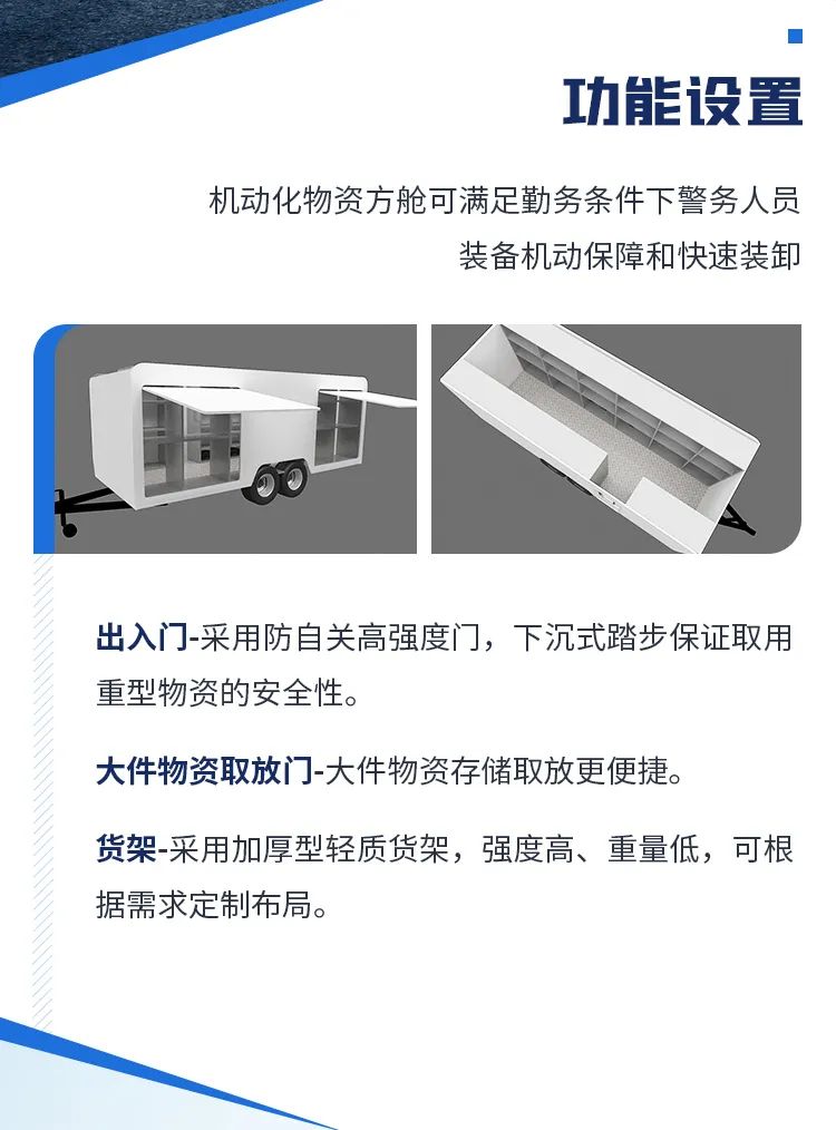 宇通机动化警务方舱，助力警务保障新模式
