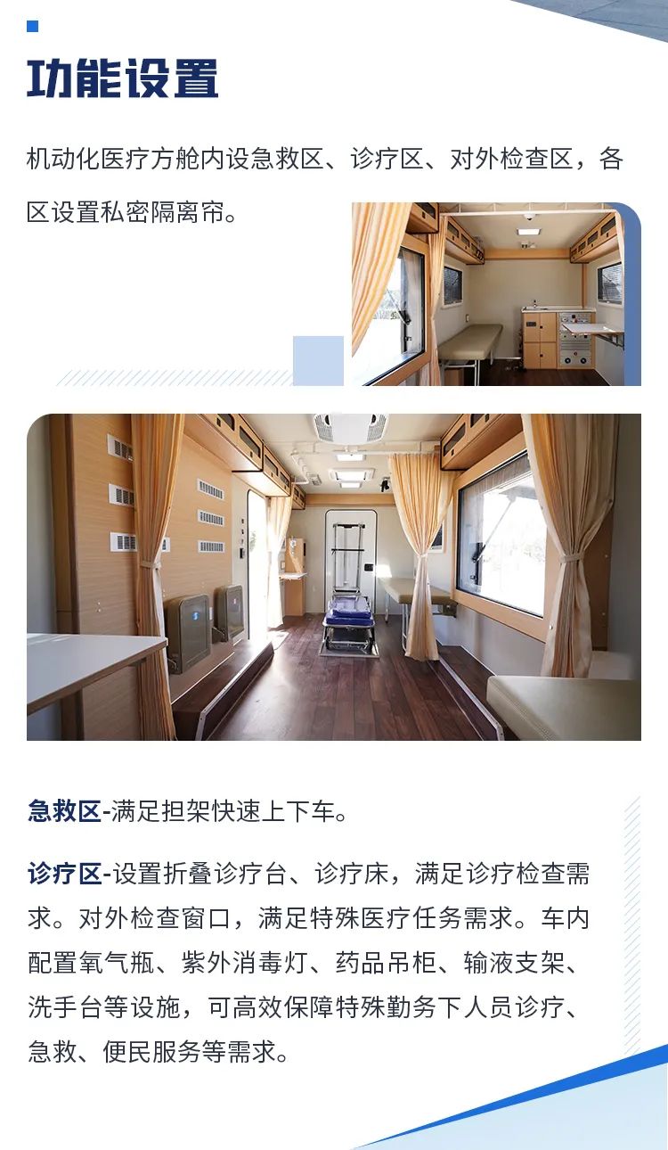 宇通机动化警务方舱，助力警务保障新模式