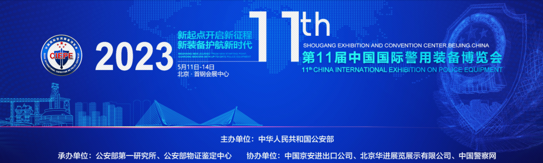 宇通专用车邀您共赴第11届中国国际警用装备博览会！