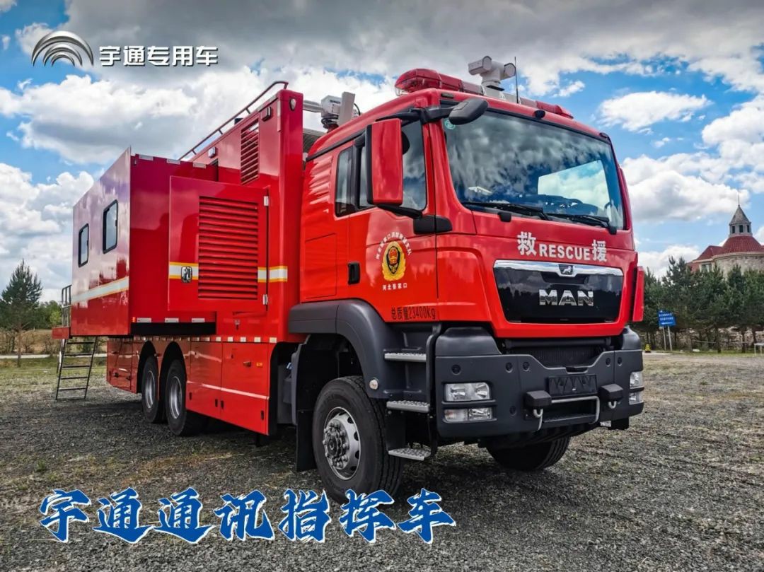 闻令而动，砺剑塞外 | 宇通车辆参演“燕赵使命·塞外砺剑”河北省地震灾害跨区域实战拉动演练！