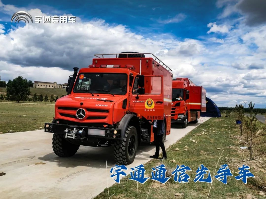 闻令而动，砺剑塞外 | 宇通车辆参演“燕赵使命·塞外砺剑”河北省地震灾害跨区域实战拉动演练！