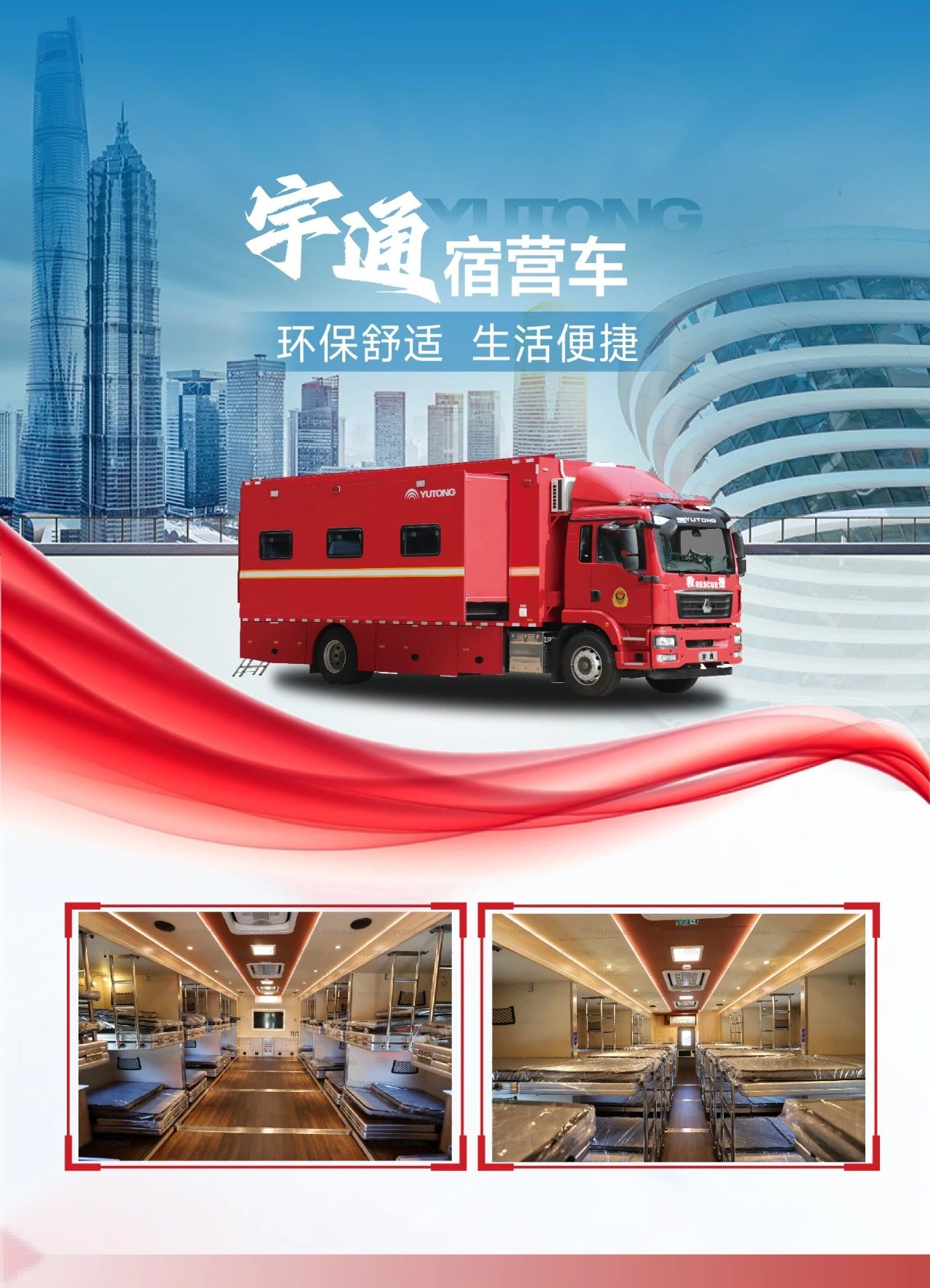 紧贴实战 立体保障！宇通应急与医疗救援整体解决方案参演“兵团使命· 2025”