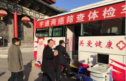 呵护健康•助力妇幼——宇通两癌筛查服务车在行动