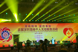 宇通采血车助力“首届深圳潮商千人无偿献血活动”圆满成功