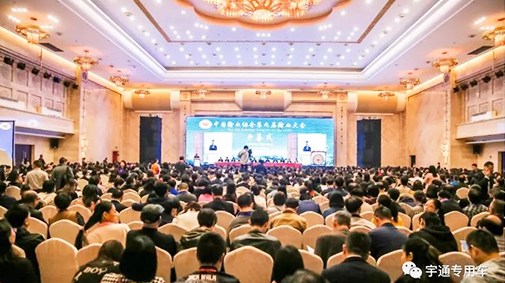 第九届输血大会开幕 宇通商务内饰采血车引围观