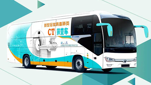 移动CT检查，新冠疫情防控强力助手