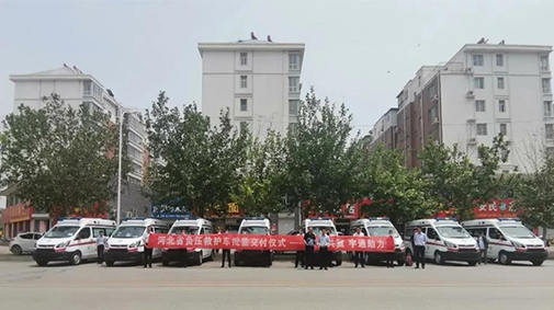 交车！宇通负压救护车正式批量交付河北省卫健委