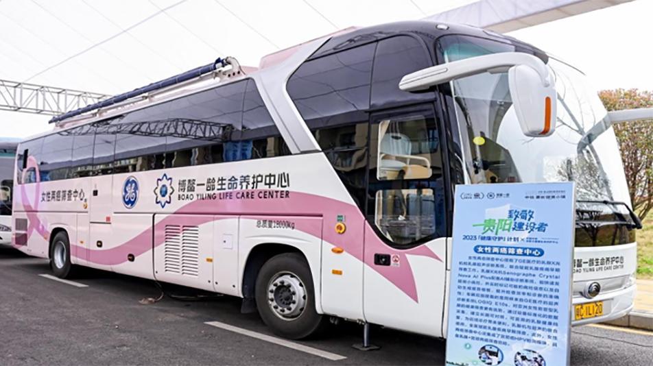 宇通“两癌”筛查车来了，为女性撑起健康“保护伞”！