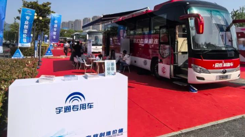 热血启航，智创未来 | 宇通献血车整体解决方案亮相第八届“全国血站管理大会”