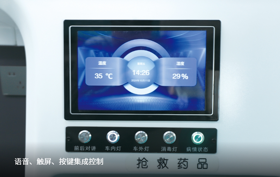 全顺V363(T8)领航版救护车（纯电版）