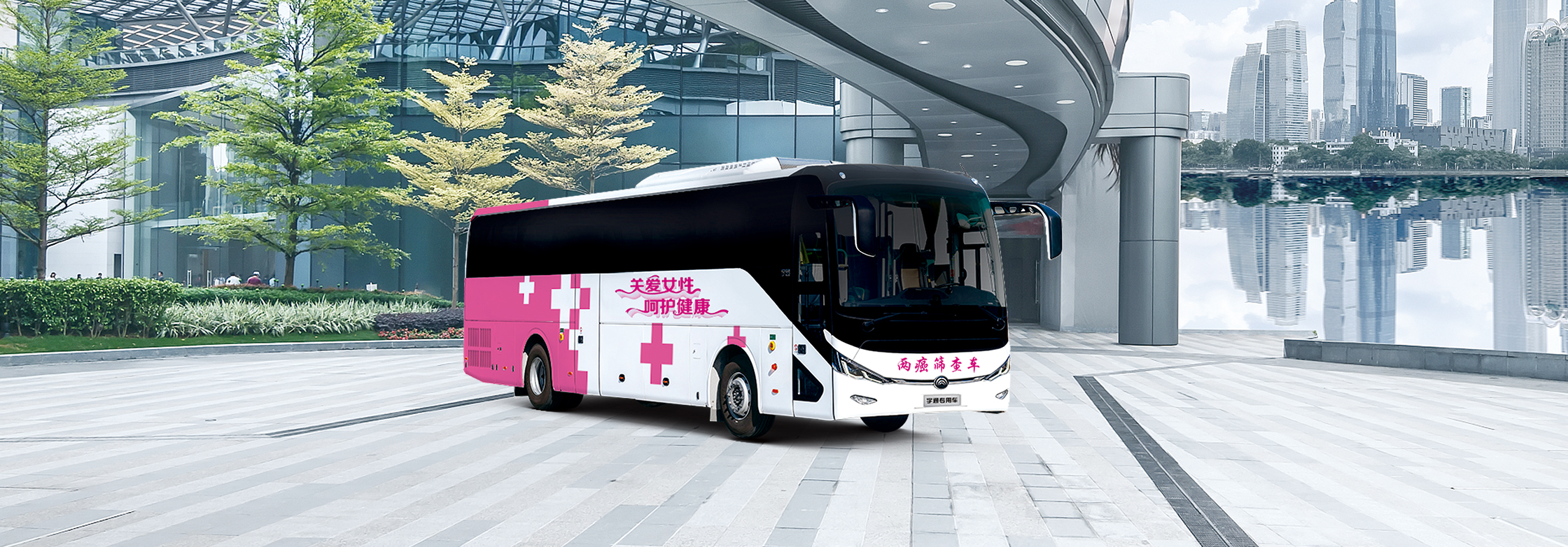 12米两癌筛查车