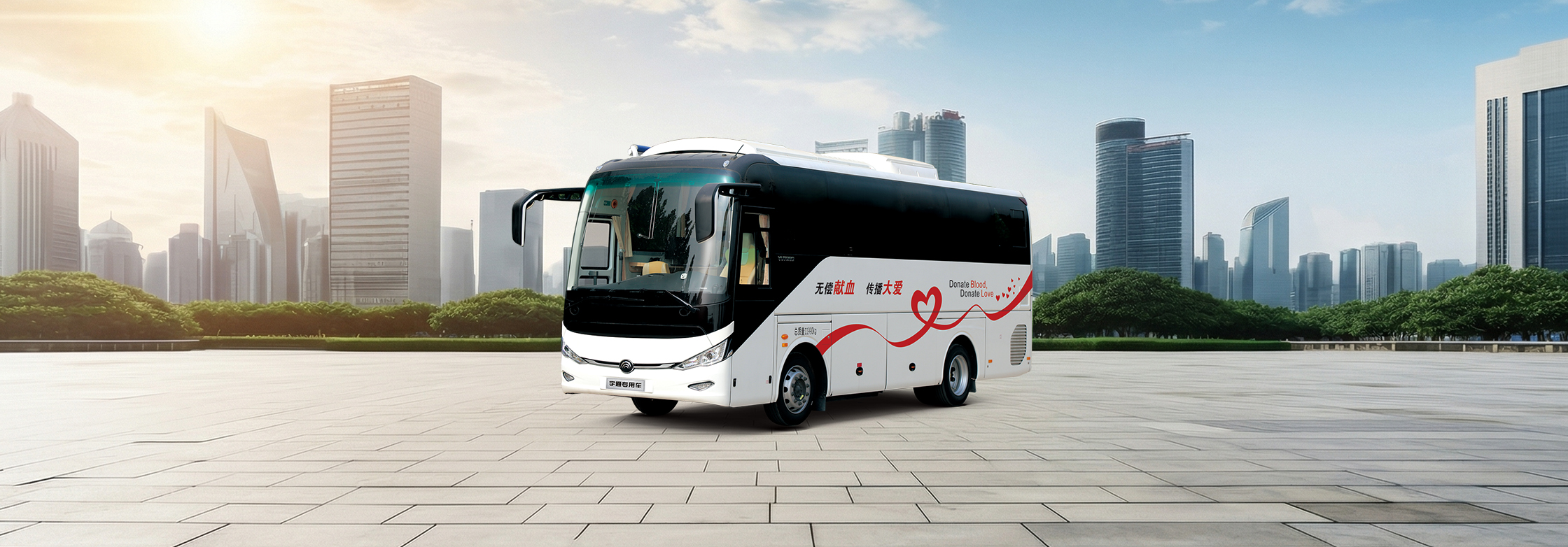9米献血车
