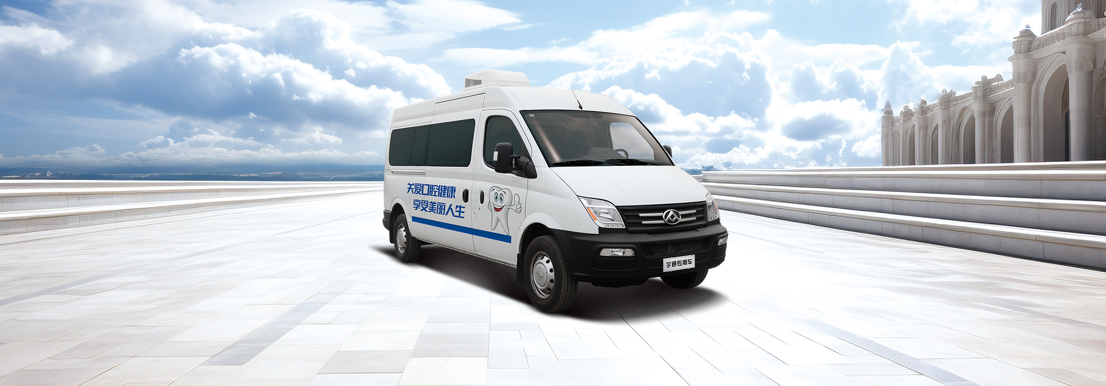 蓝牌口腔诊疗车