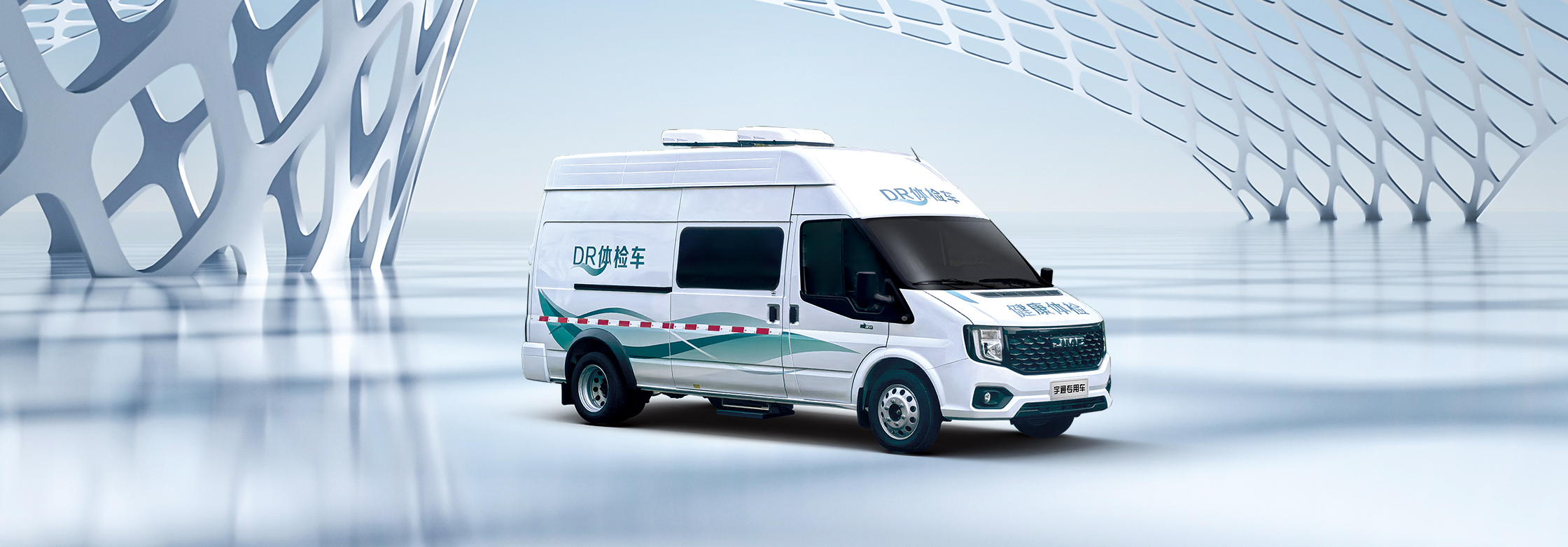 蓝牌公卫体检车