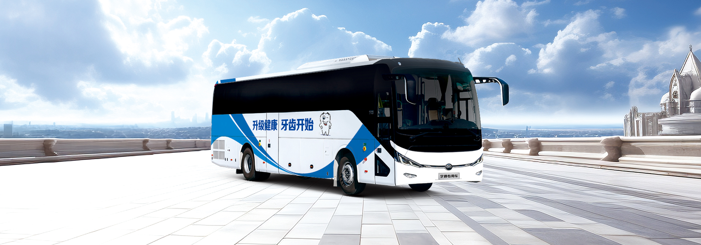 12米口腔诊疗车