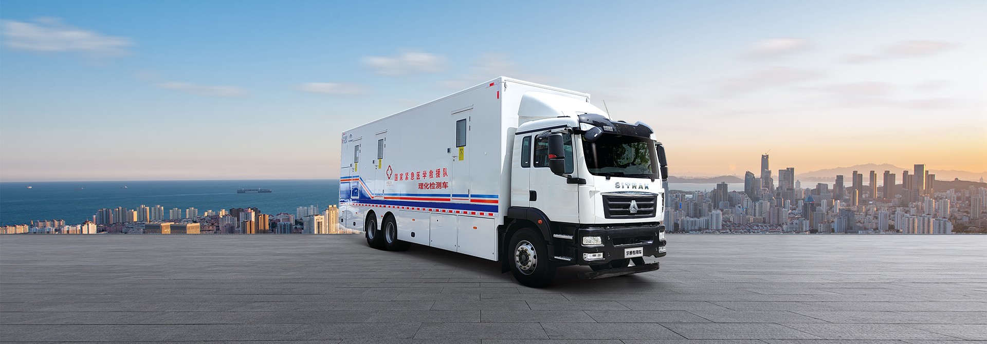 理化检测车  ZK5190XYL16