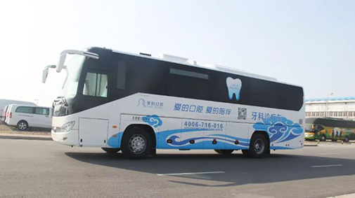 口腔健康,乐活人生——爱的口腔牙科诊疗车交付使用