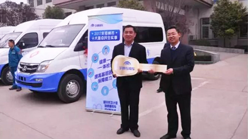 创建基层医疗新格局——登封市卫计委举行体检车发放仪式