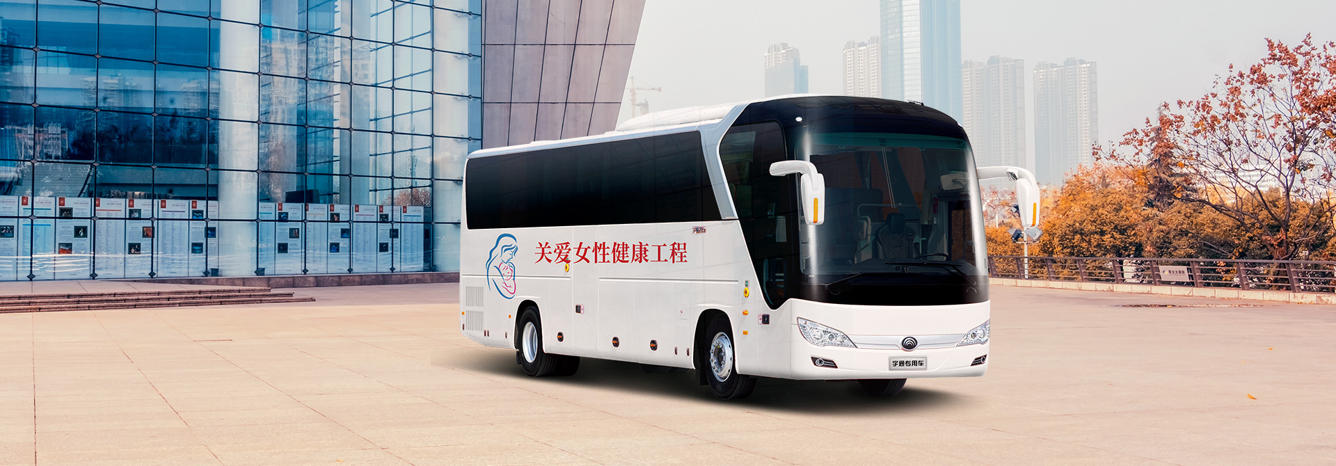 12米妇科检查车