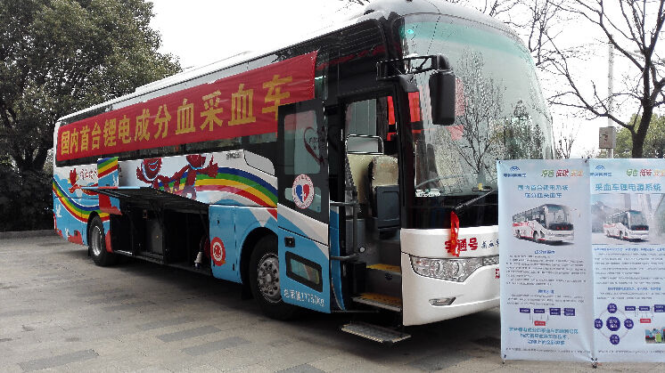 储蓄希望  接力生命——国内首台宇通锂电成分血采血车投入使用