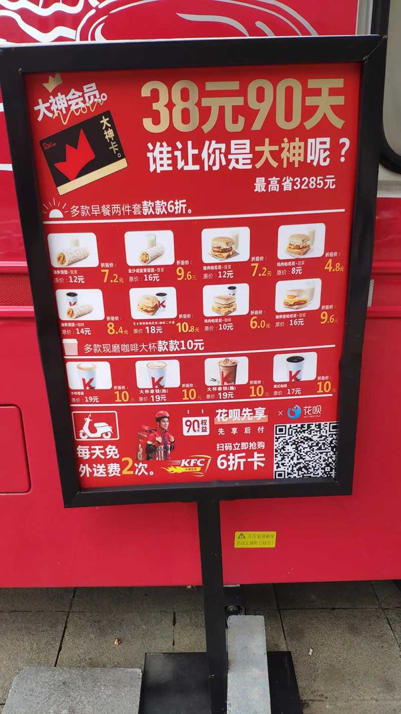 移动餐车再亮相，快餐巨头探索营销新思路