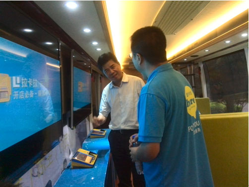 拉卡拉社区全国行——打造社区零售业务和金融服务生态圈