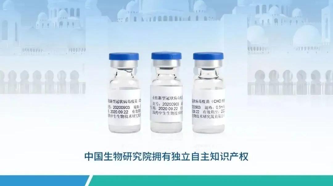 硬核！中国二代新冠疫苗来了