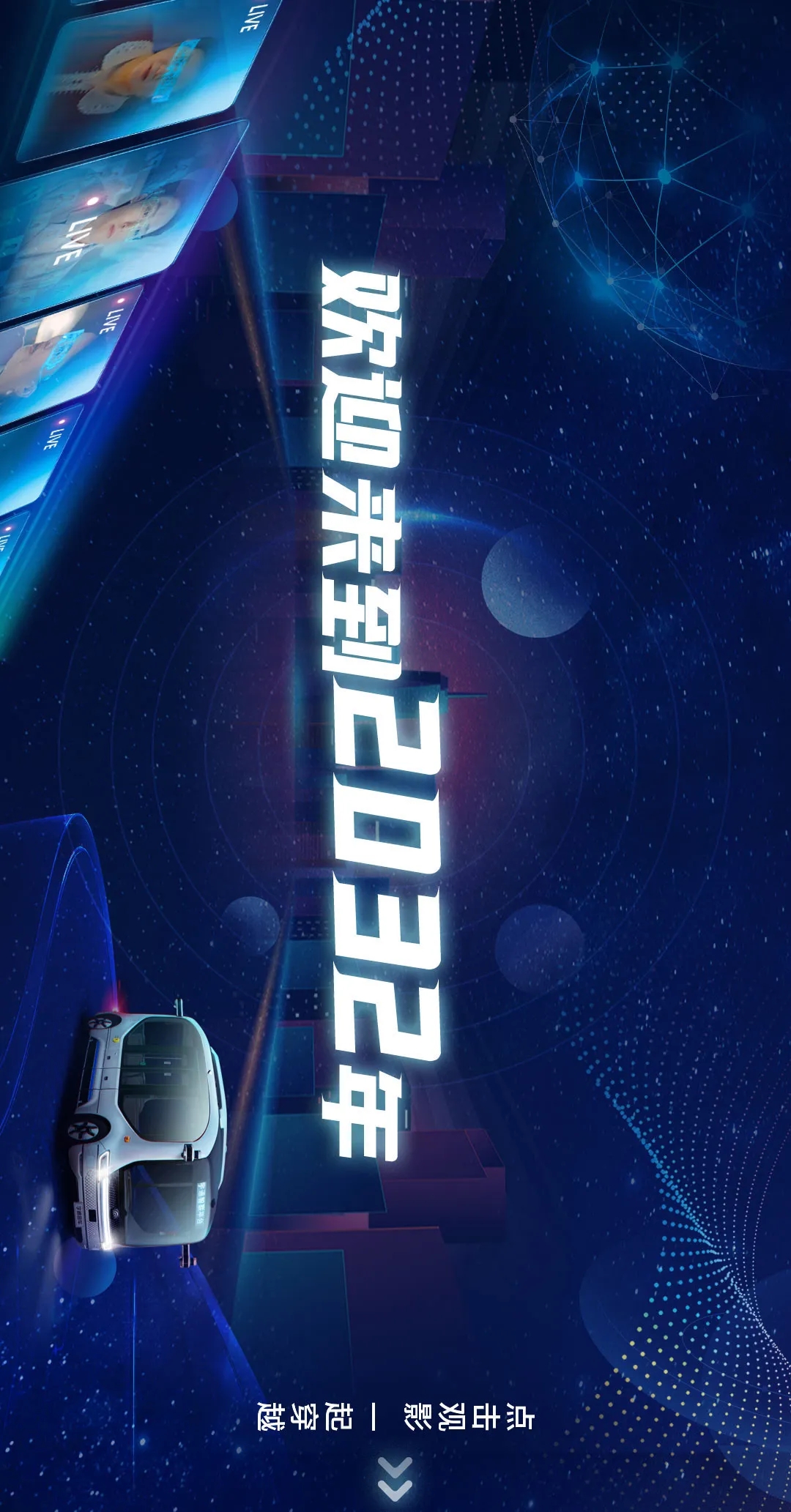 一起穿越！宇通2022科幻贺岁微电影《AI在一起》暖心上映