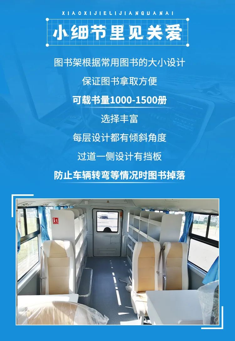 宇通移动图书车 让阅读点亮生活