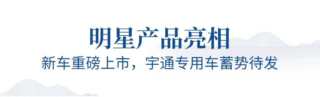 宇通观光车与您相约2023中国国际旅游休闲娱乐产业博览会