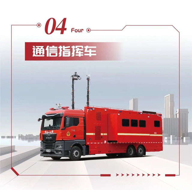 宇通省级灭火救援现场指挥部车辆编组交付消防系统