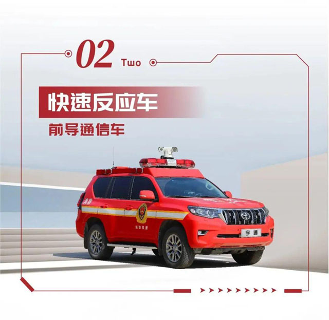 宇通省级灭火救援现场指挥部车辆编组交付消防系统