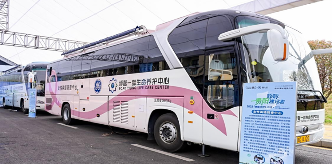 宇通“两癌”筛查车来了，为女性撑起健康“保护伞”！